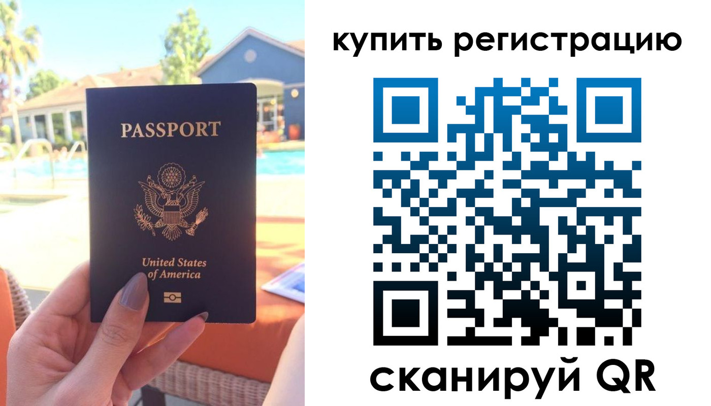 временная регистрация поиск в Каменке