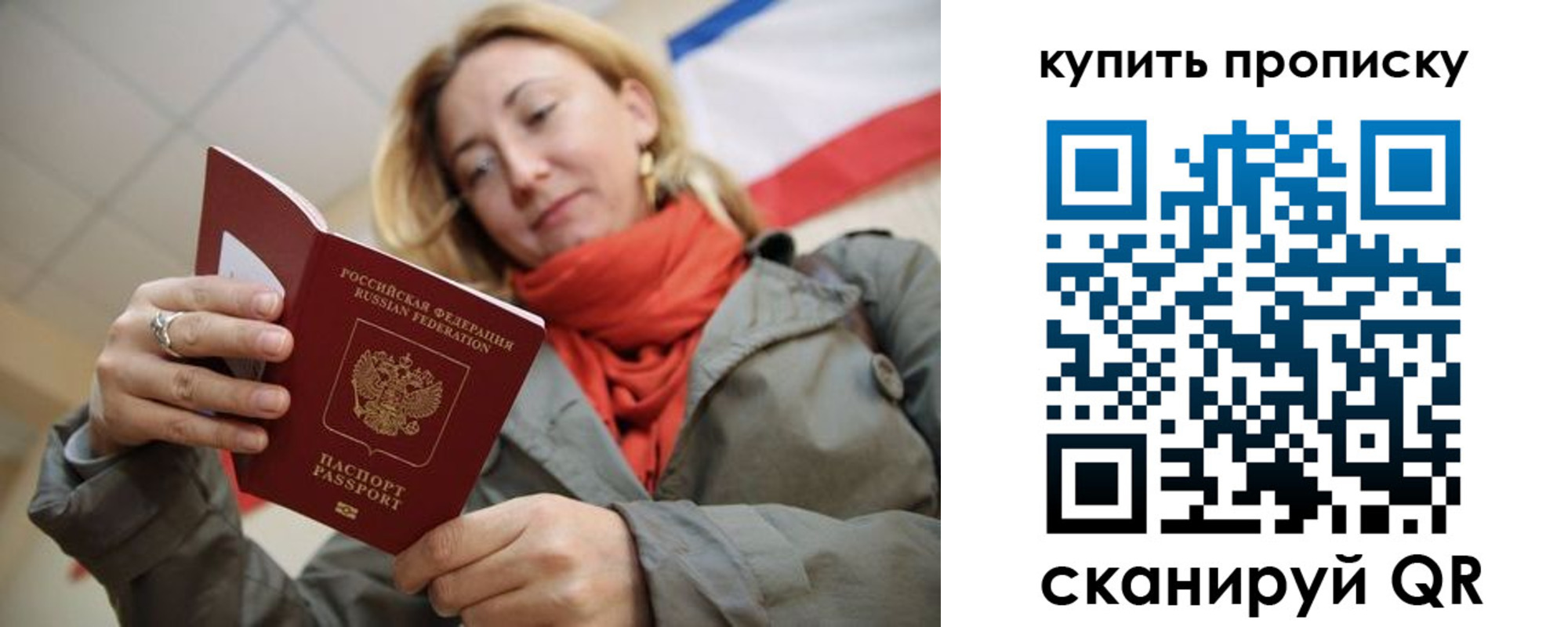 прописка поиск в Каменке