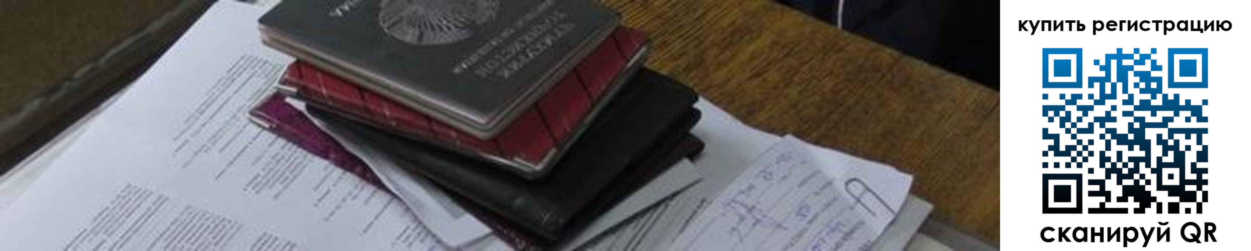 регистрация для школы в Каменке