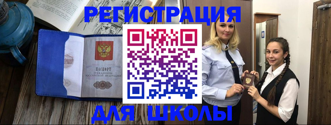 прописка паспорт в Каменке