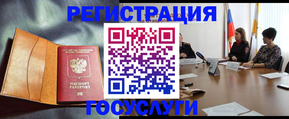 временная регистрация поиск в Каменке