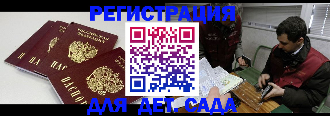 прописка гарантия в Каменке