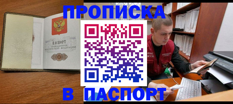 найти адрес прописки в Каменке