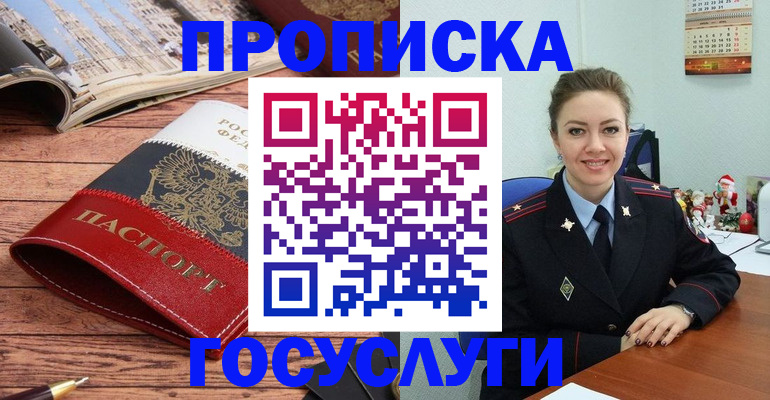 временная регистрация в квартире в Каменке